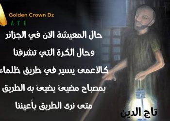 لغد أفضل بإذن الله