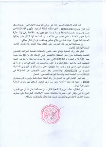 dass boumerdes596.jpg