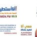 إذاعة يمن FM  تستأنف  برنامج “أنا أستطيع” لذوي الإعاقة.