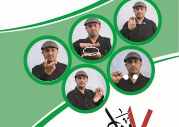 الدليل الإشاري لحل النزاعات وبناء التماسك المجتمعي وحقوق ذوي الإعاقة .  والقواميس الإشارية للمناهج الدراسية لمرحلة التعليم الأساسي والثانوي .