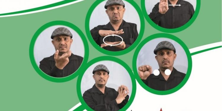 الدليل الإشاري لحل النزاعات وبناء التماسك المجتمعي وحقوق ذوي الإعاقة .  والقواميس الإشارية للمناهج الدراسية لمرحلة التعليم الأساسي والثانوي .