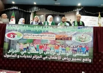 واقع تسير رياض الاطفال في الجزائر  – التحديات و المامول-