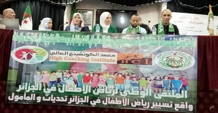 واقع تسير رياض الاطفال في الجزائر  – التحديات و المامول-