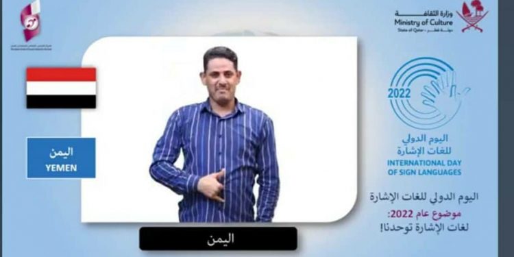 اليوم العالمي للغات الإشارة  لغة الإشارة.. حق للأشخاص ذوي الإعاقة السمعية