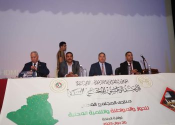 منتدى المجتمع المدن للحوار و المواطنة و التنمية المحلية بالجلفة