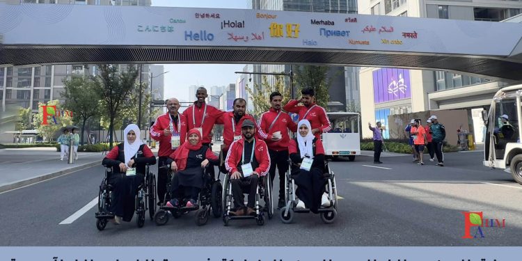 بعثة المنتخب البارالمبي بدورة الالعاب البارا آسيوية هانغتشو .. جهود ذاتيه وتمثيل مشرف .