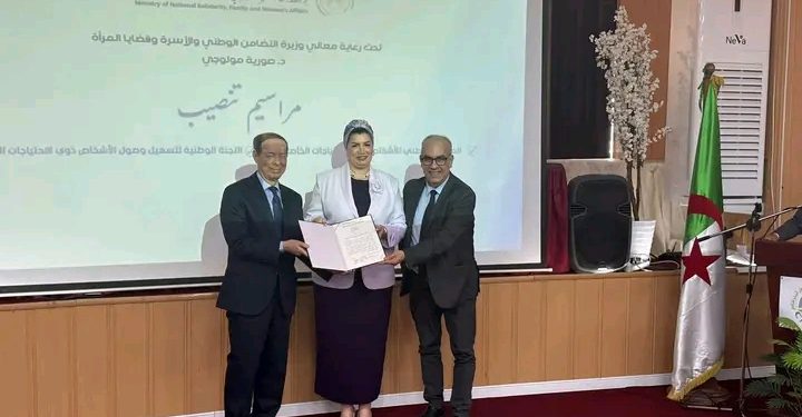 انطلاقة مؤسساتية جديدة في الجزائر: تنصيب المجلس الوطني لذوي الاحتياجات الخاصة ولجنة تسهيل الوصول لتعزيز الإدماج الشامل