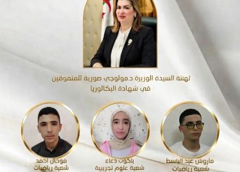 التفوق ينتصر على الإعاقة… ورسالة أمل من وزيرة التضامن إلى المتفوقين في بكالوريا 2026